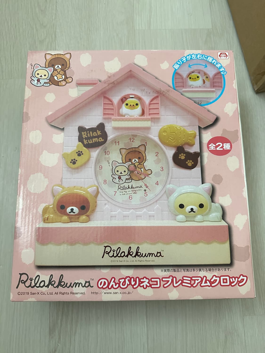 산엑스 희귀 리락쿠마 한가로운 고양이 벽시계 방꾸 상품이미지1