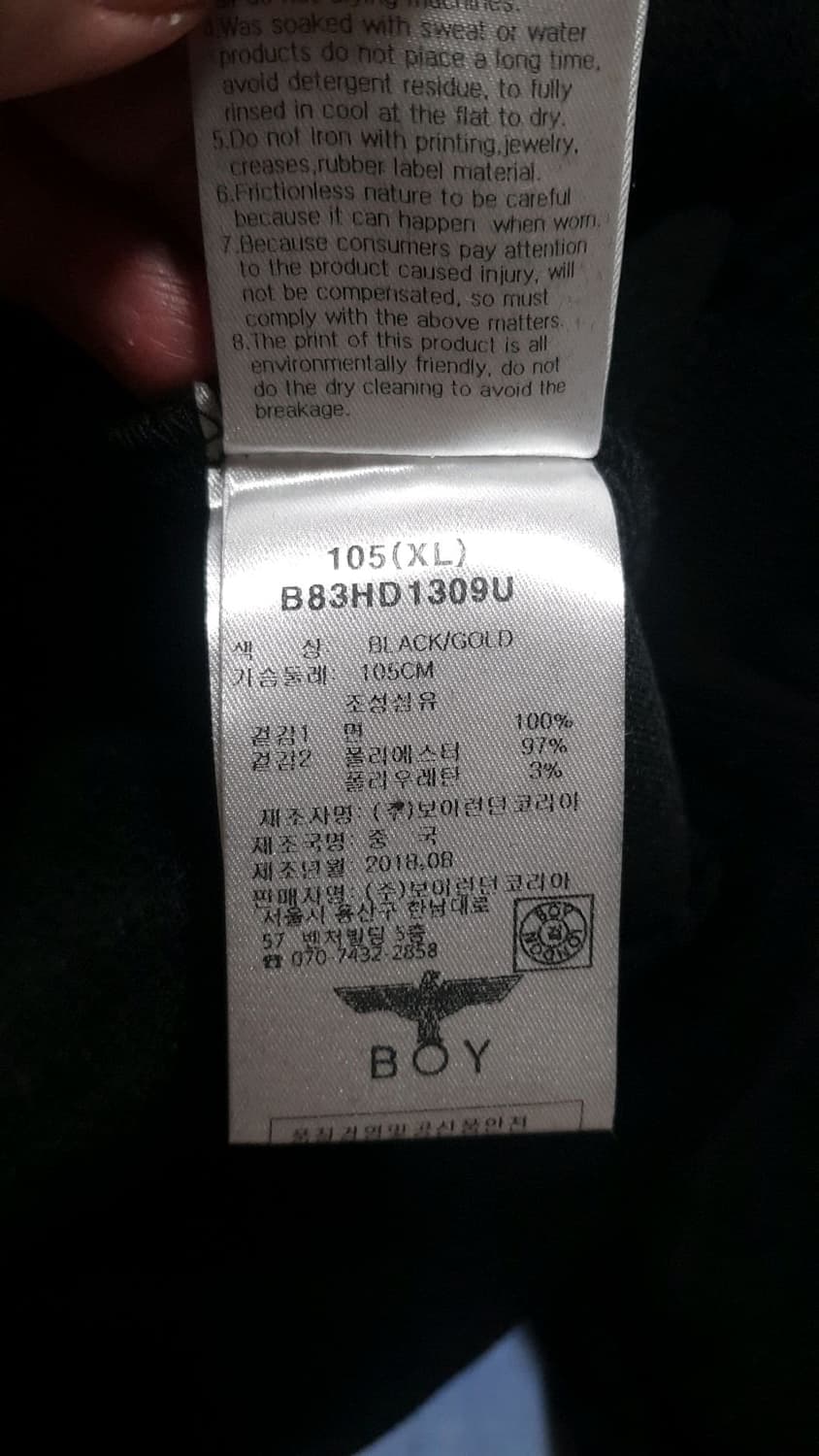 보이런던 미사용 후드 실측110 가슴61 기장72 상품이미지6