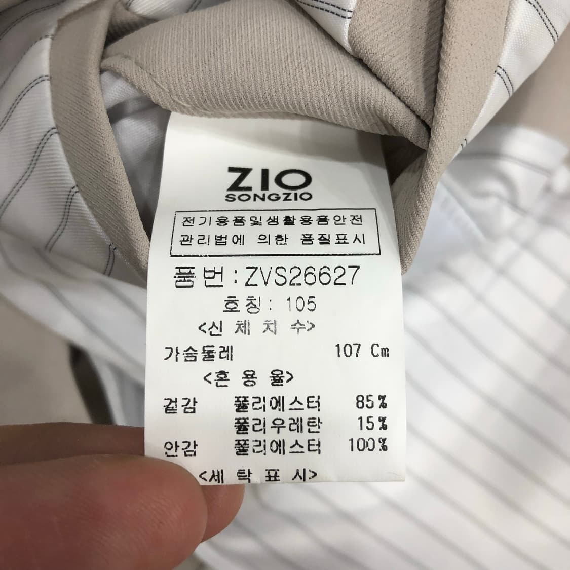 송지오 블레이저 자켓 상품이미지6