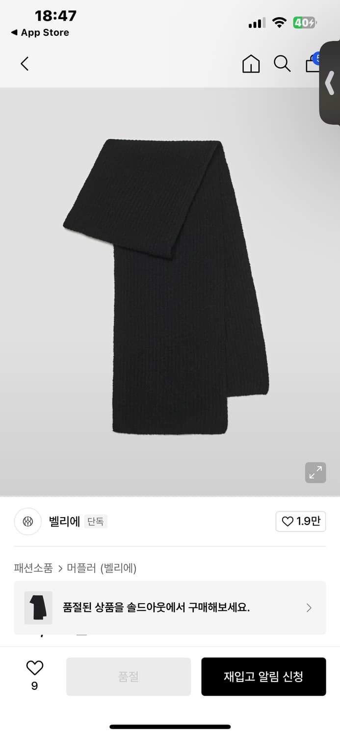 벨리에 럼피 머플러 상품이미지1
