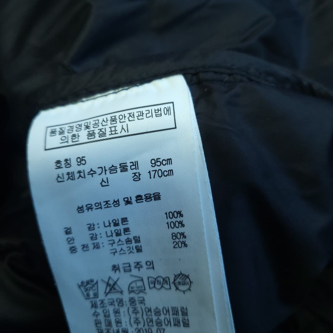 구스다운 경량패딩조끼 95-100 거위털 상품이미지7