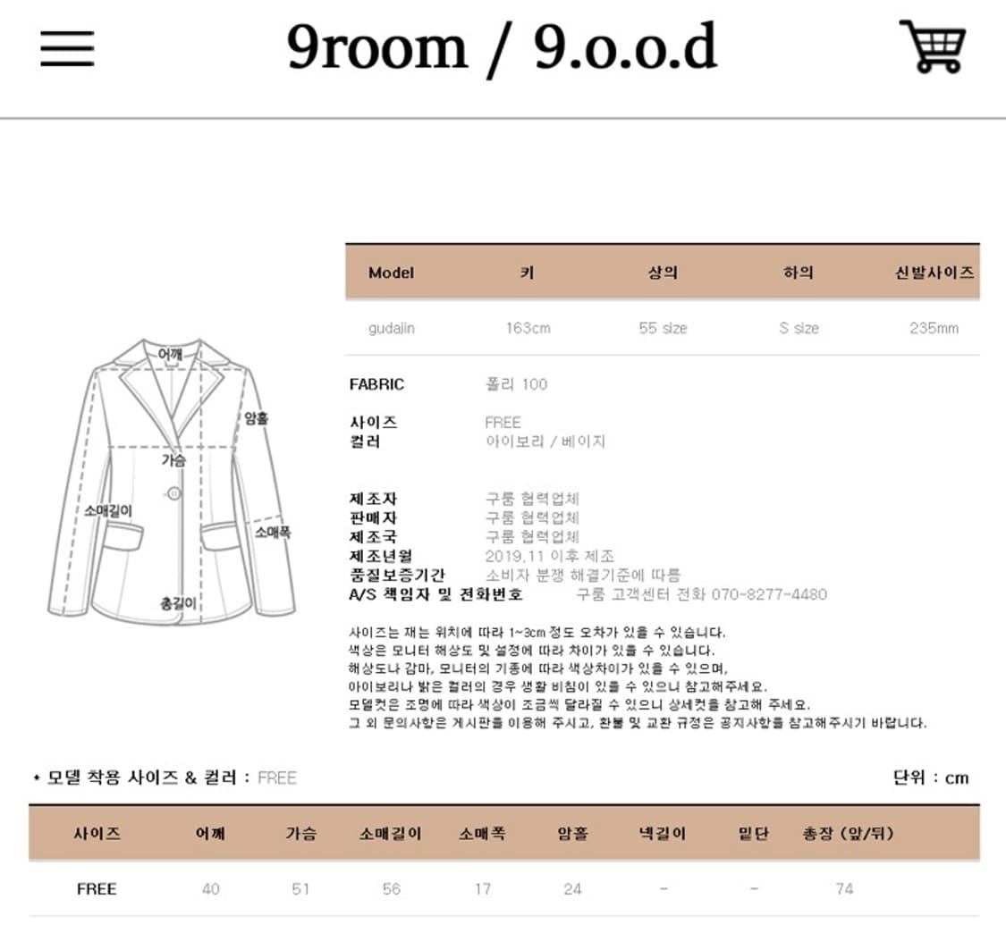 9room 구뜨 밍크퍼 자켓 상품이미지6