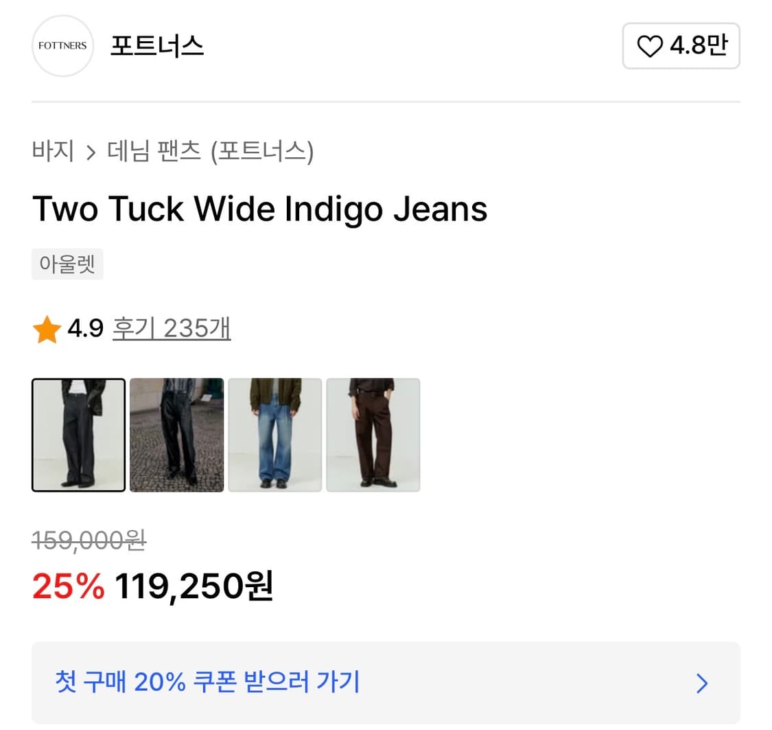 포트너스 와이드데님 흑청바지 M사이즈  상품이미지5