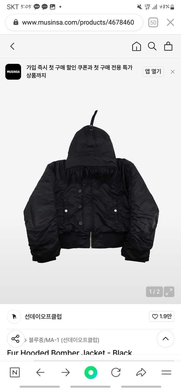 선데이오프클럽 퍼 후디드 봄버 구합니다 상품이미지1