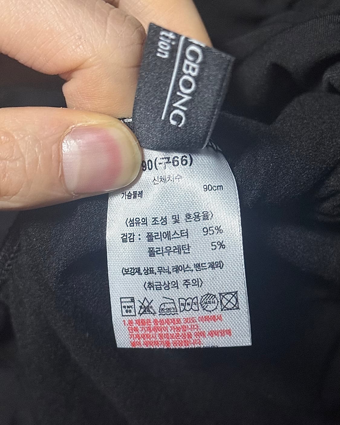 이상봉 컬렉션 셔링 주름 목티 목폴라 고스 펑크 락 블랙 터틀넥 기모 S 상품이미지6