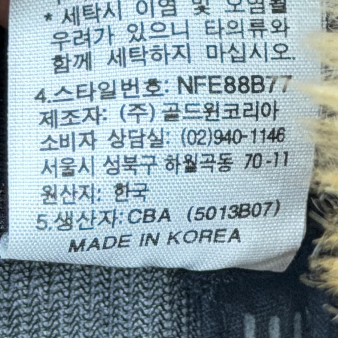 노스페이스 퍼 트루퍼햇 군밤 귀도리 모자 블랙 상품이미지8