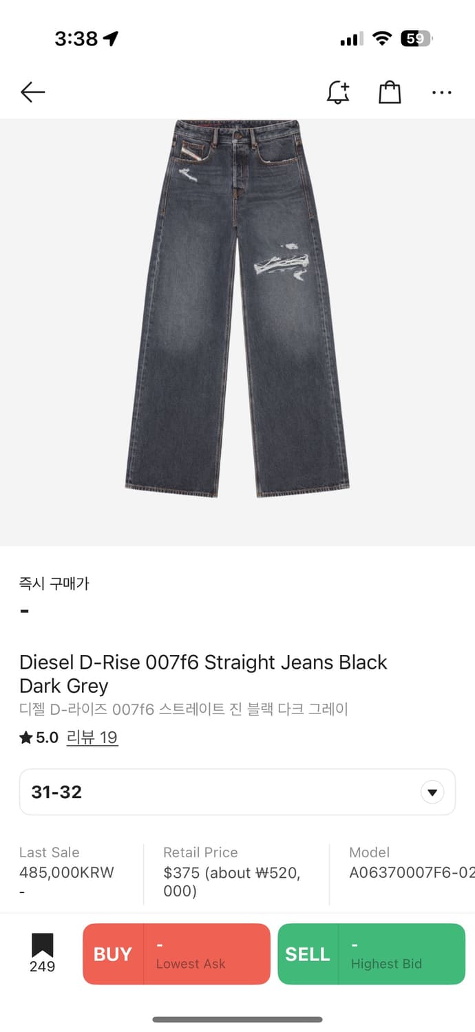 구매글) 디젤 디라이즈 007f6 27,28,29 구매 상품이미지1