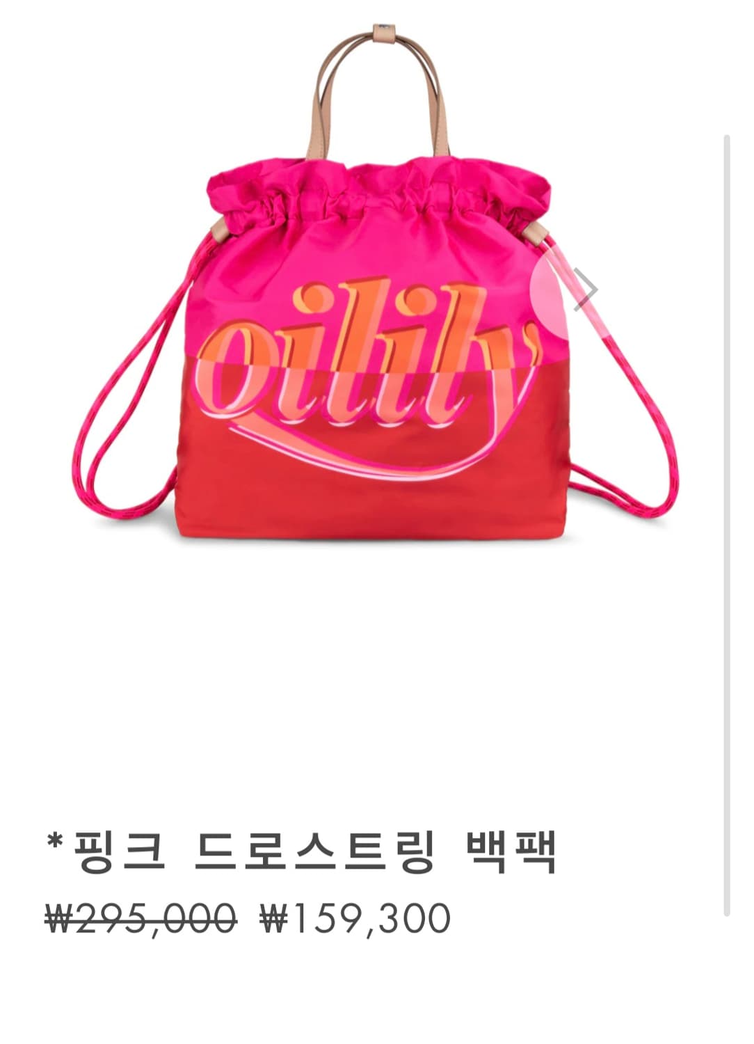 oilily 오일릴리 드로스트링 가방 핑크 상품이미지1