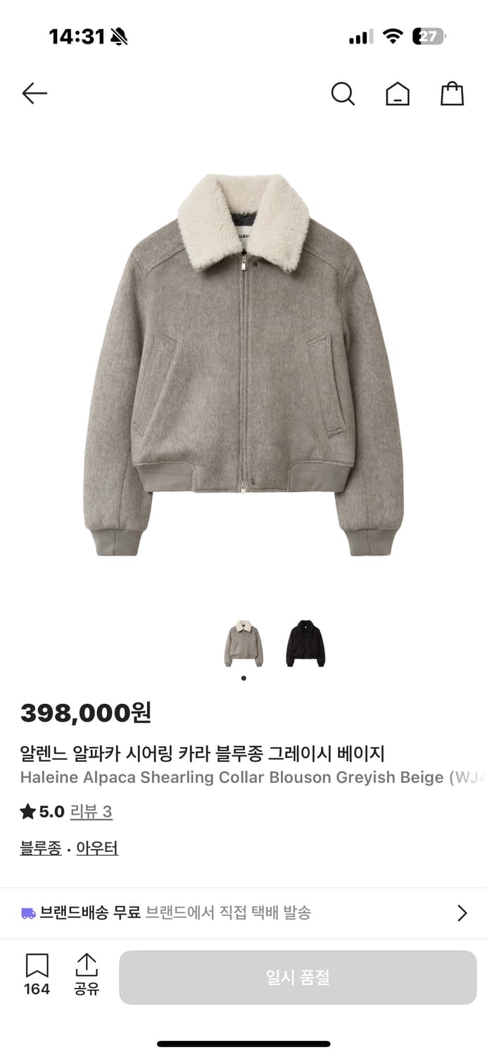 알렌느 알파카 시어링 블루종 1 상품이미지1