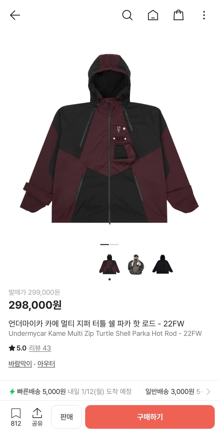 언더마이카 카메 멀티 지퍼 터틀 쉘 파카 핫 로드 - 22FW 2사이즈 상품이미지1