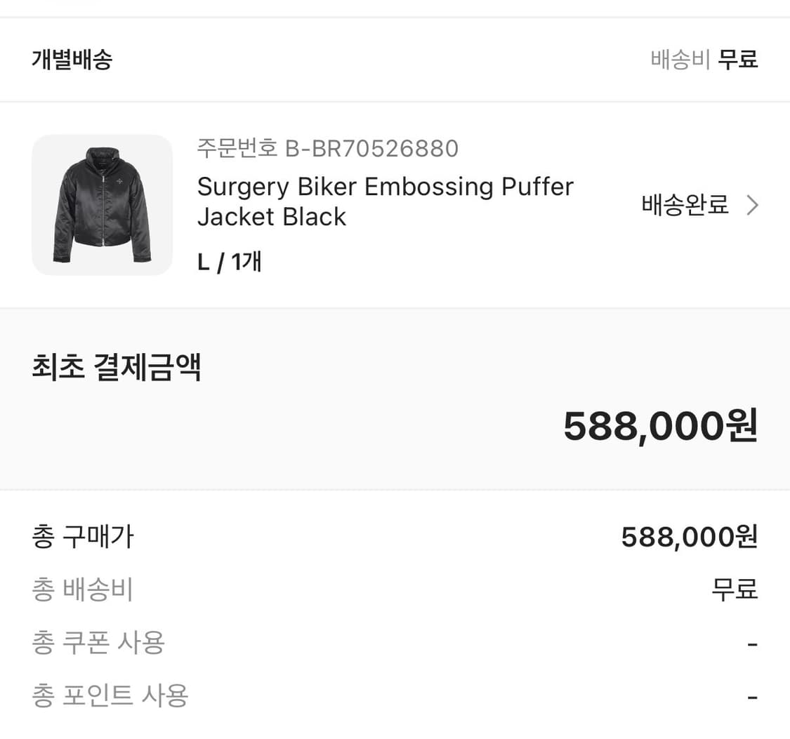 L 써저리 바이커 엠보싱 푸퍼 자켓 상품이미지1