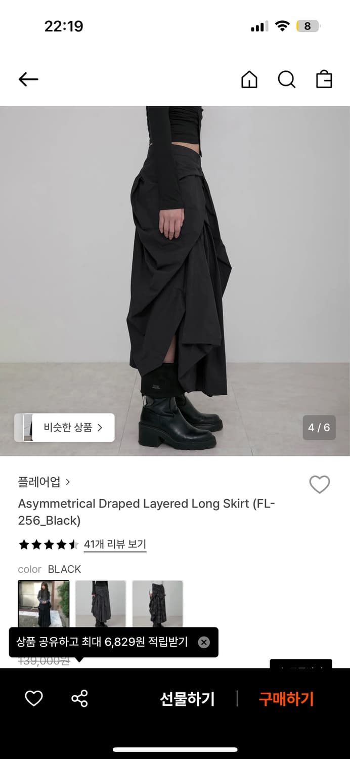 플레어업 드레이프 레이어드 롱 스커트 상품이미지3