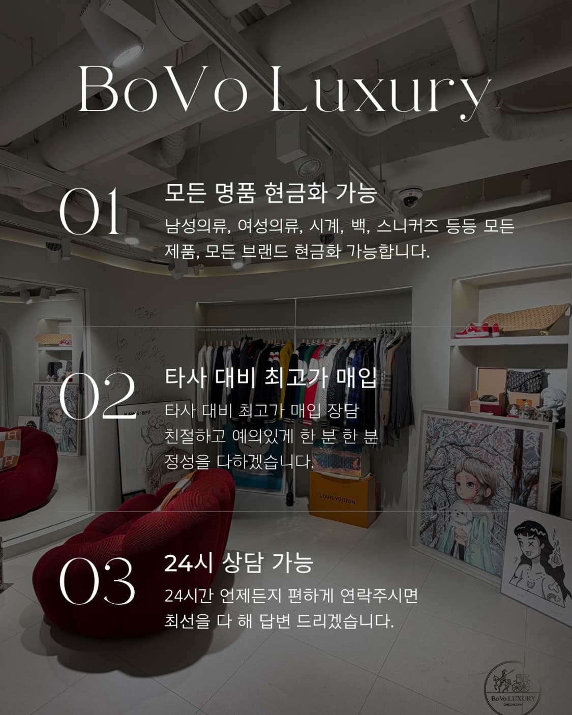 보보명품 모든 명품 의류,액세서리,시계,가방 등 전부 매입합니다! 상품이미지2