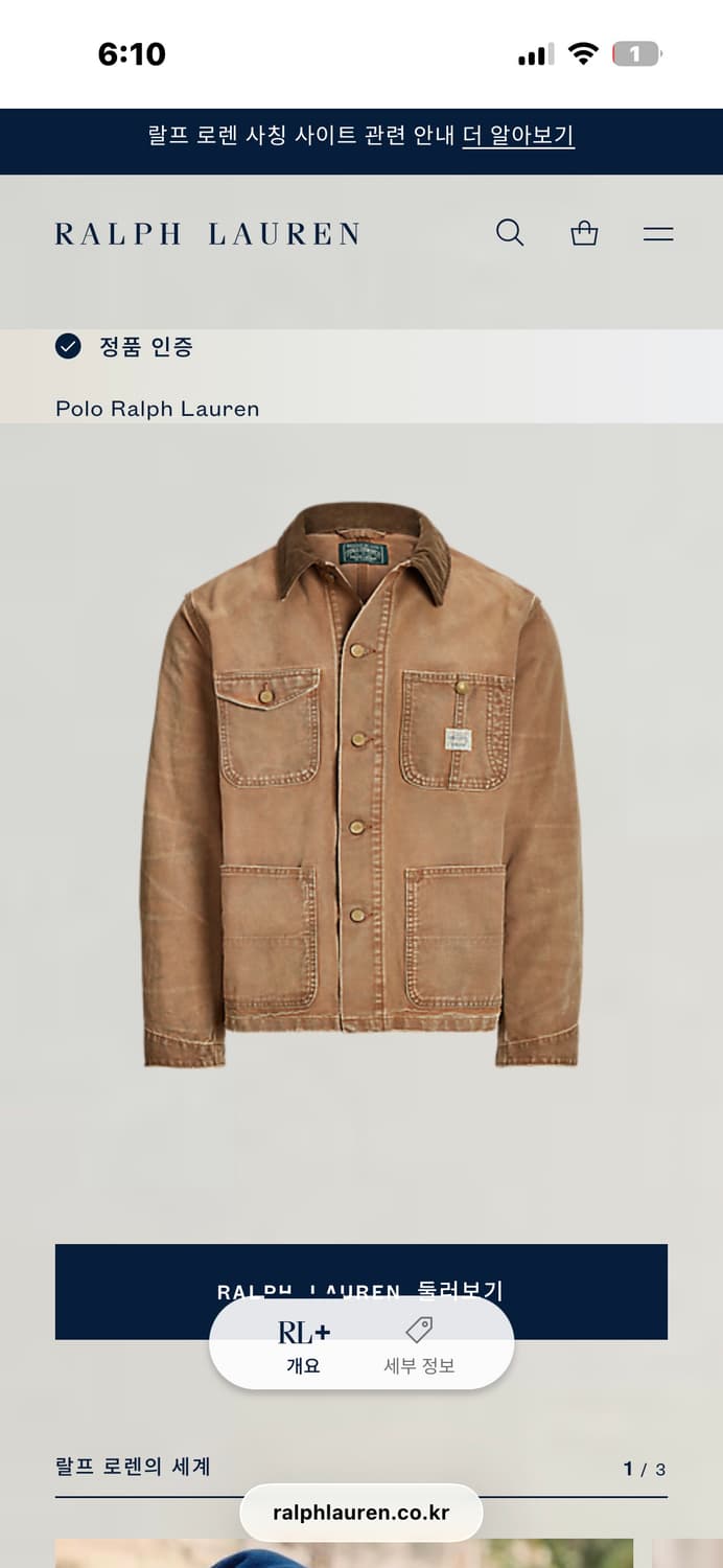 [L] 폴로 컨트리 초어자켓 / 컨버스 워크자켓 / 커버올 상품이미지2