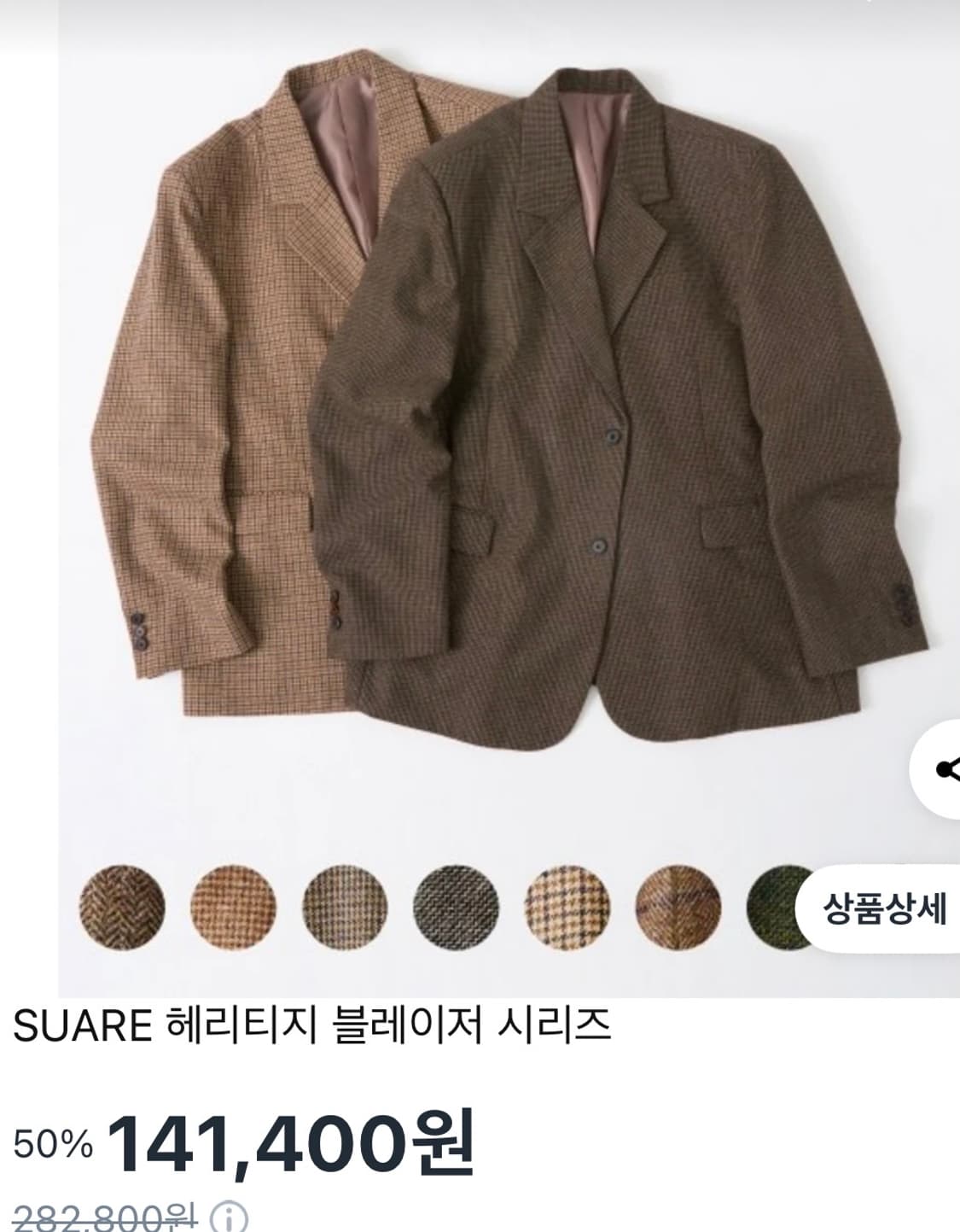 [M]수아레 오버핏 헤리티지 헤링본 블레이저 상품이미지2