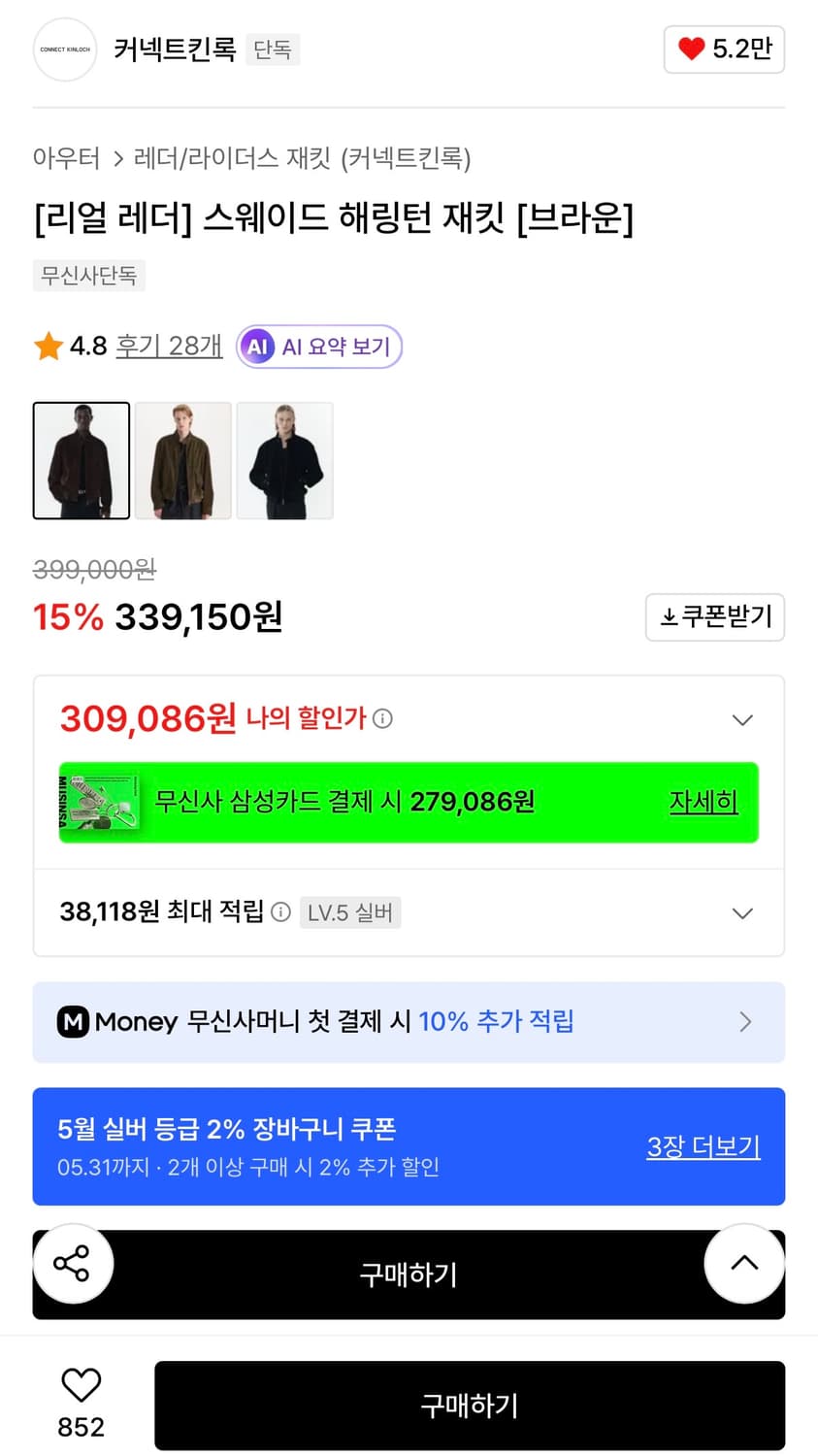 커넥트킨록 스웨이드 해링턴 자켓 브라운 s 상품이미지3