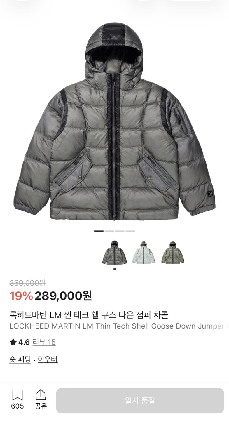 록히드마틴 패딩 차콜 상품이미지1