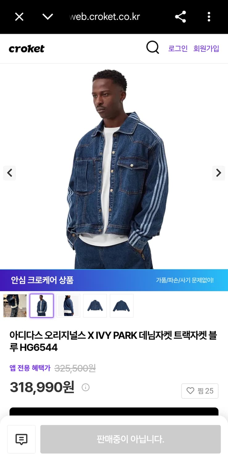 아디다스 오리지널스 X 아이비파크 데님 자켓 M (105)새상품 상품이미지1