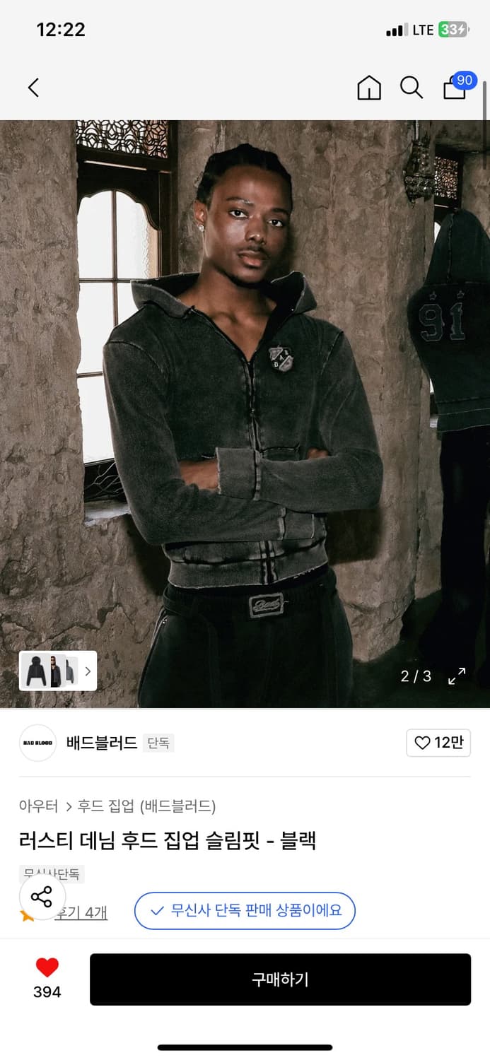 배드블러드 러스트 데님 후드집업 상품이미지1