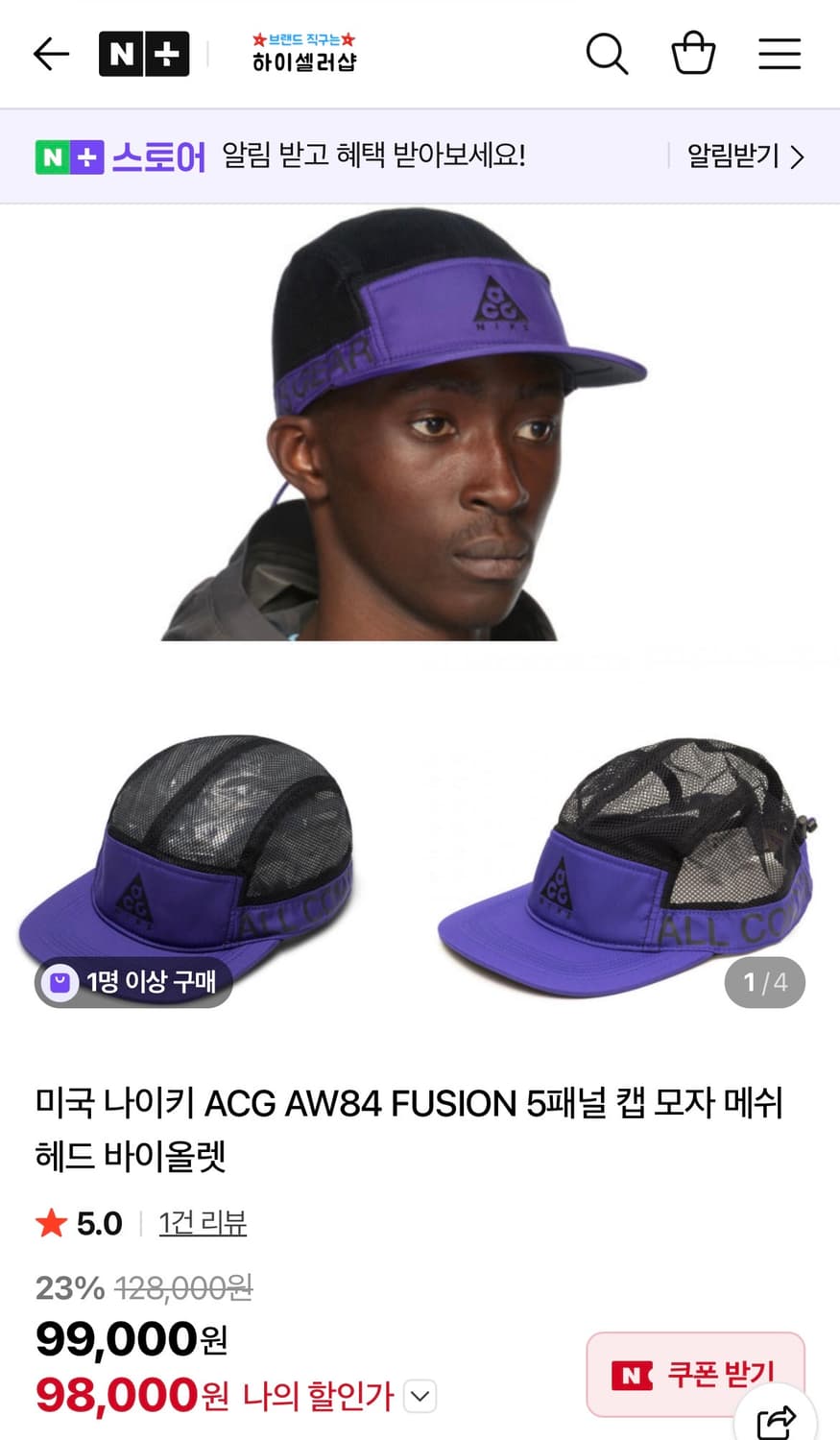 미국 나이키 ACG 5패널 메쉬 캡 (희귀 제품) 상품이미지1