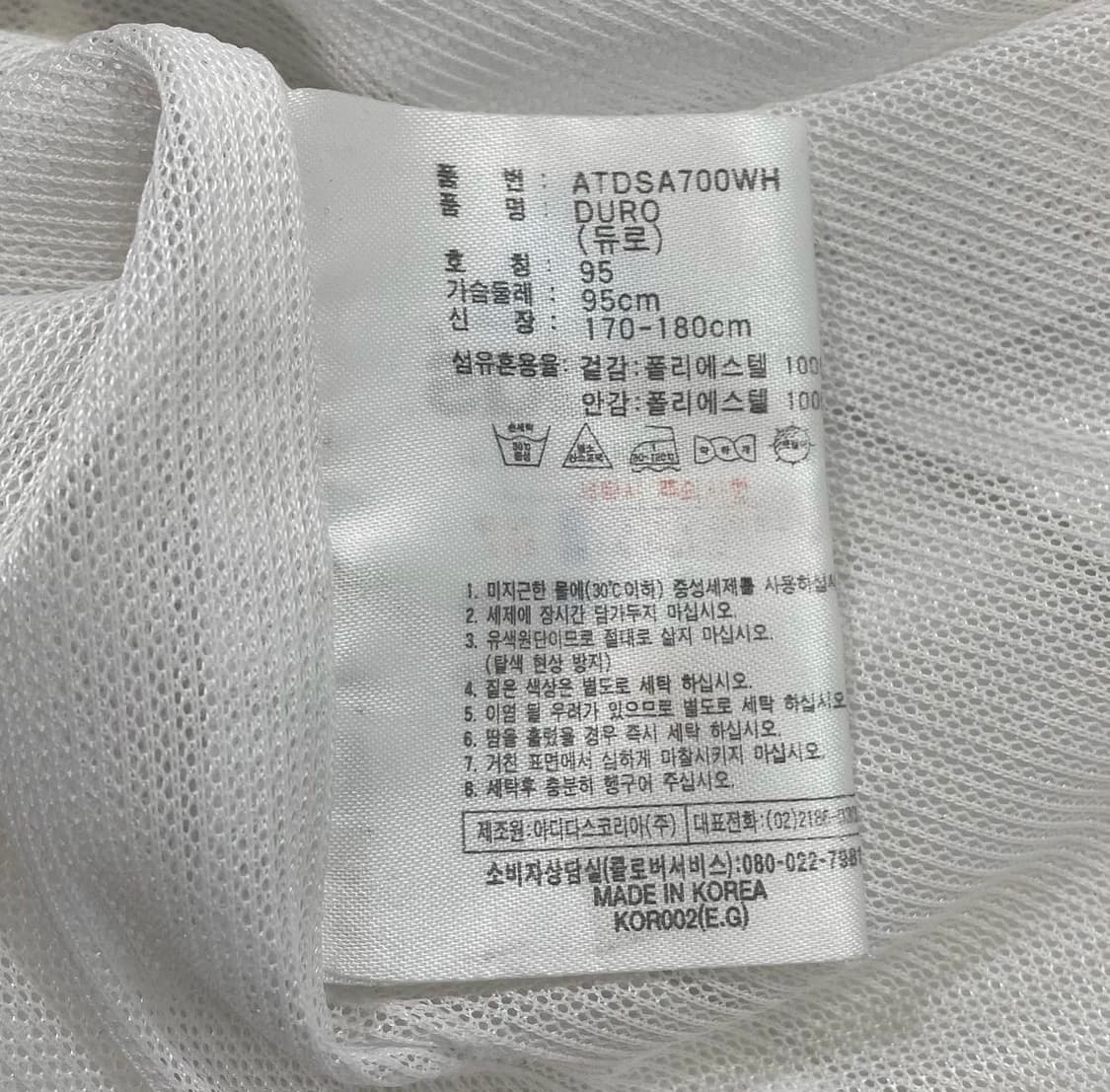 아디다스 화이트 바람막이 자켓 상품이미지6