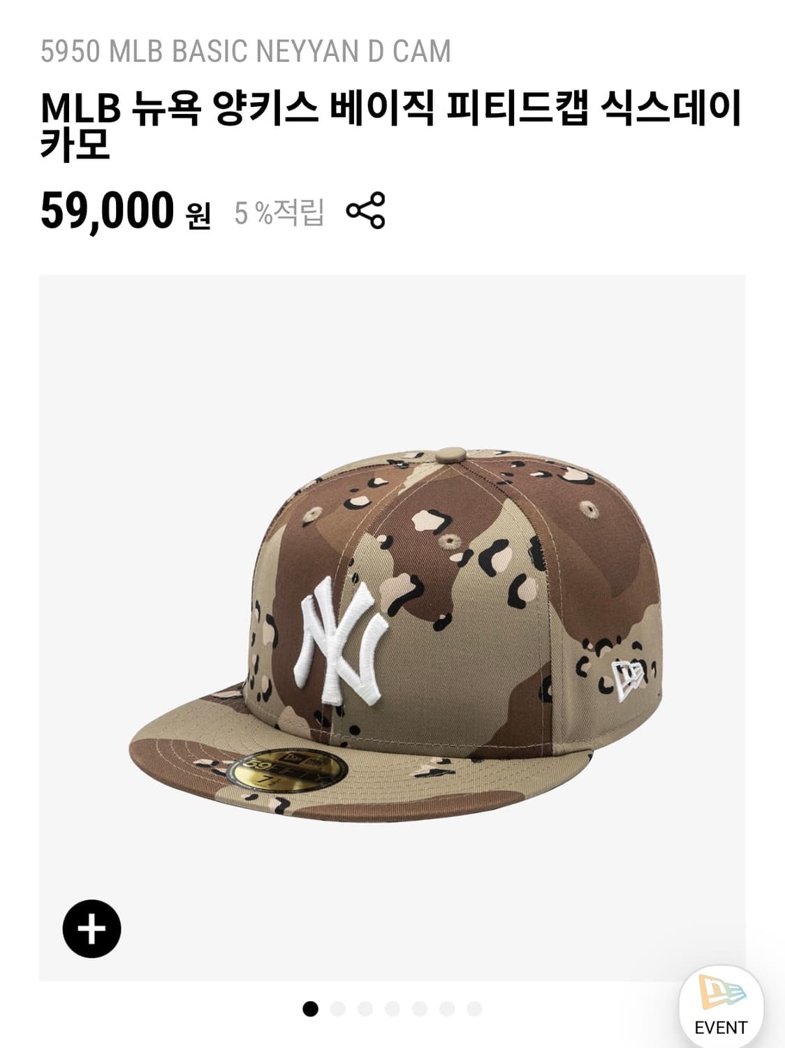 MLB 뉴욕 양키스 베이직 피티드캡 식스데이 카모 상품이미지1