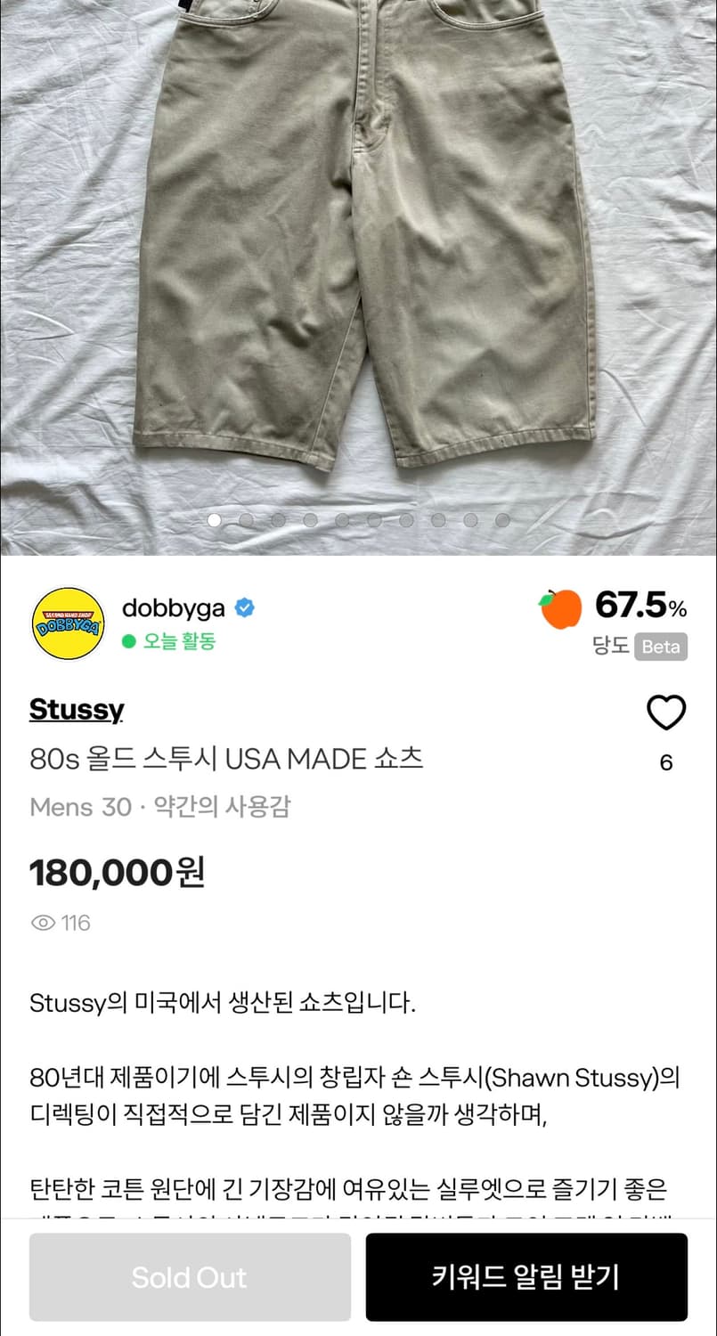80s 올드 스투시 USA MADE 쇼츠 상품이미지6
