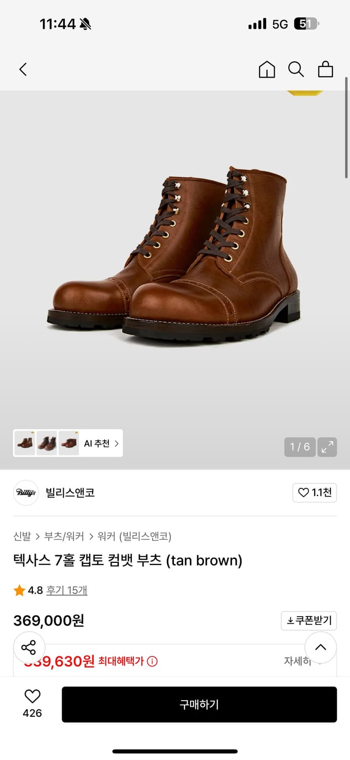 빌리스앤코 워커 새제품급 상품이미지1