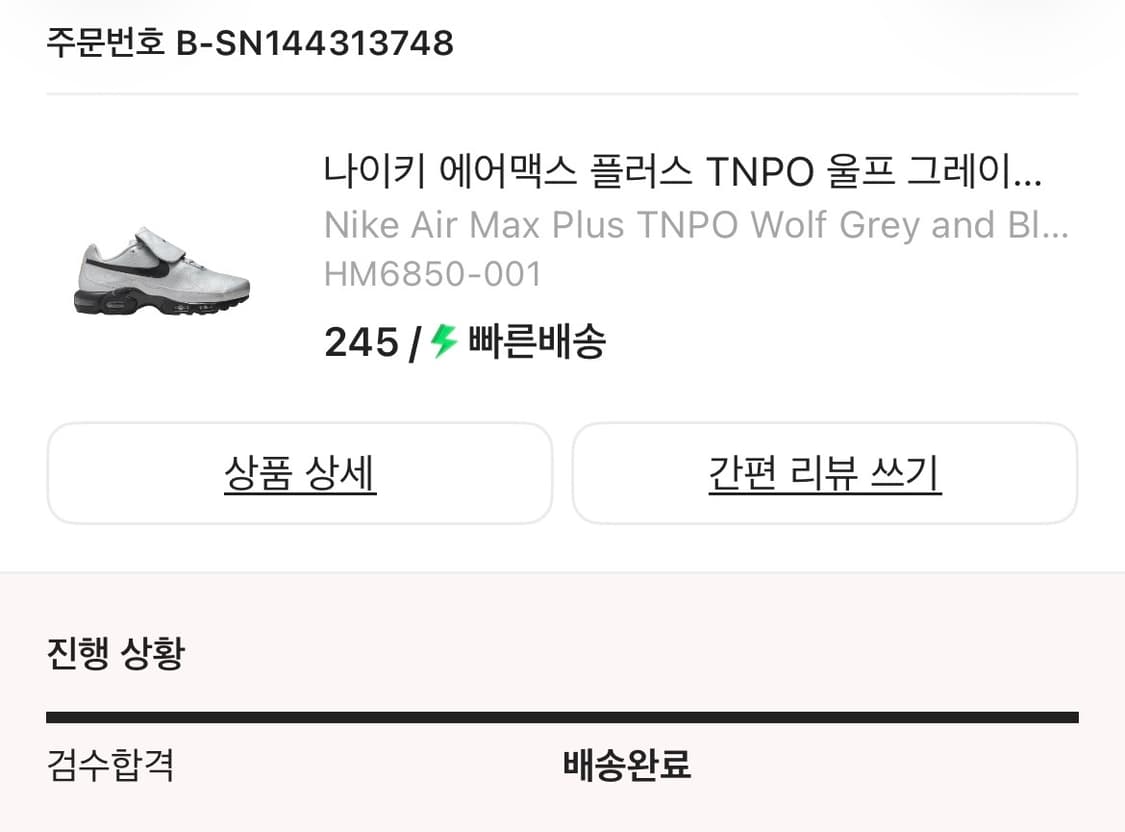 나이키 에어맥스 상품이미지2