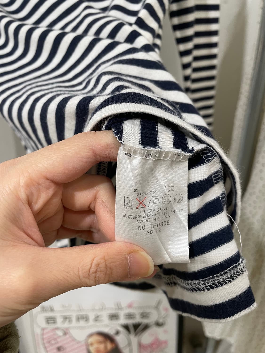 lacoste stripe long sleeve 상품이미지10