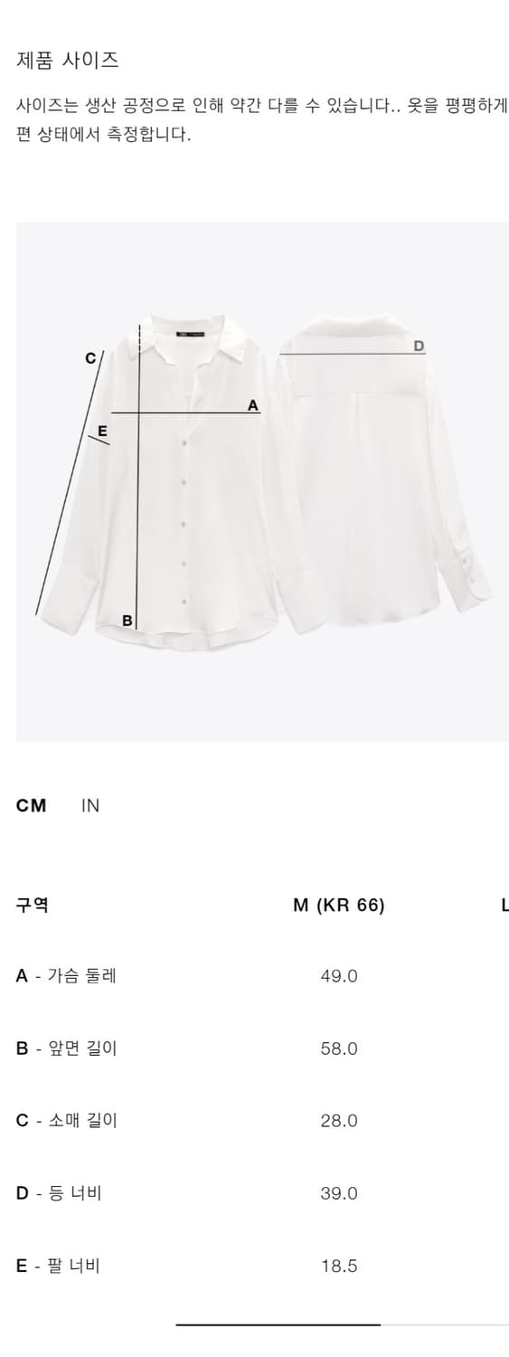 새상품) 자라 ZW컬렉션 로맨틱 셔츠 상품이미지6