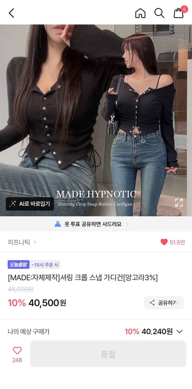 히프나틱 앙고라 셔링 크롭 스냅 가디건 핑크 상품이미지4