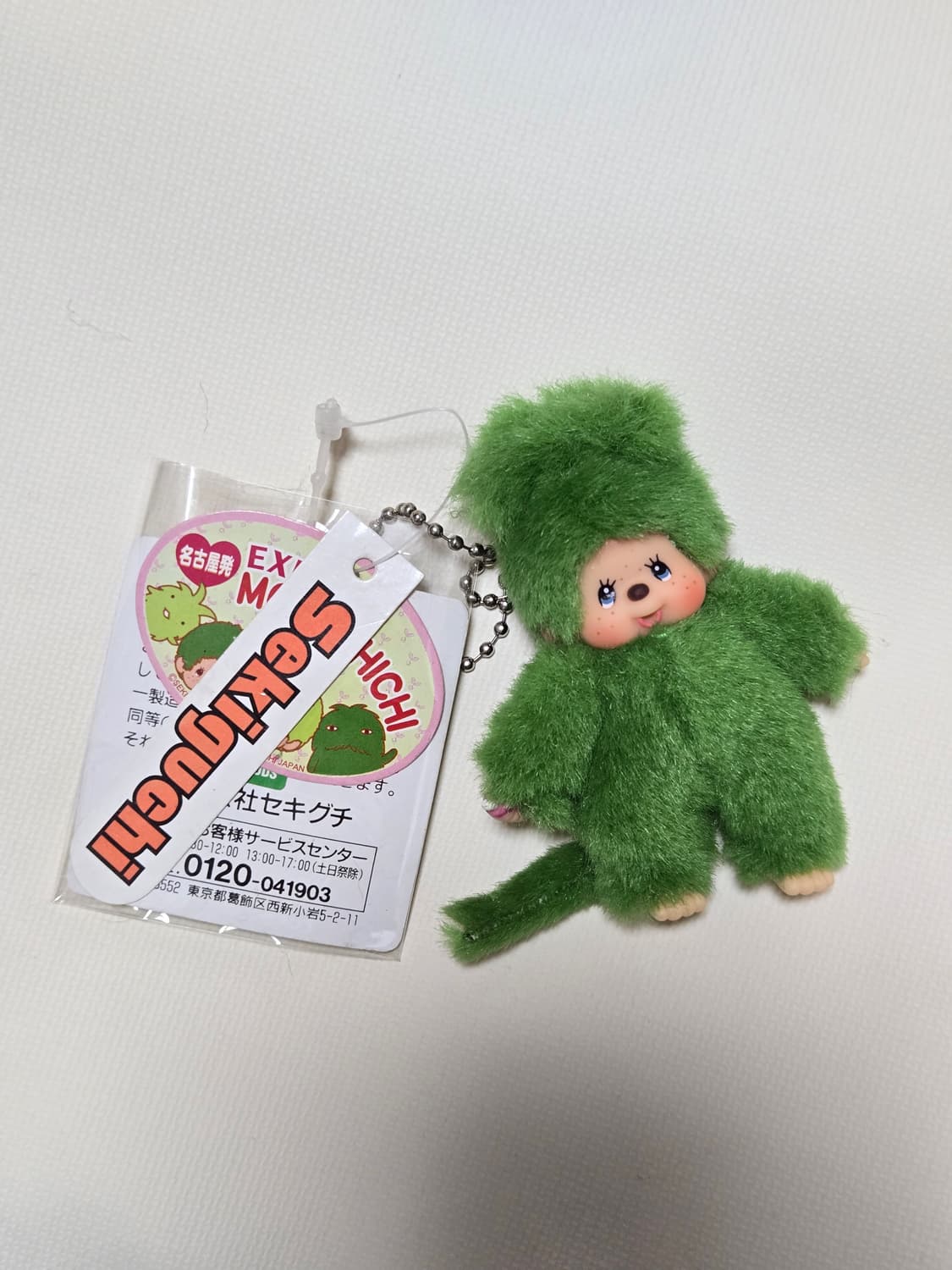 몬치치 아이치 엑스포 한정 키링 상품이미지2