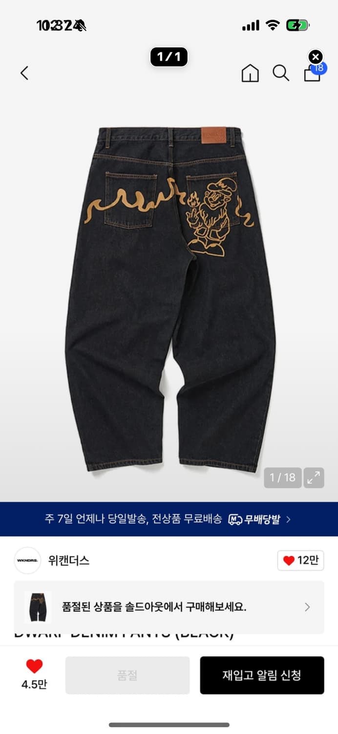 위캔더스 드워프 팬츠m 새상품 픈매합니다 상품이미지1