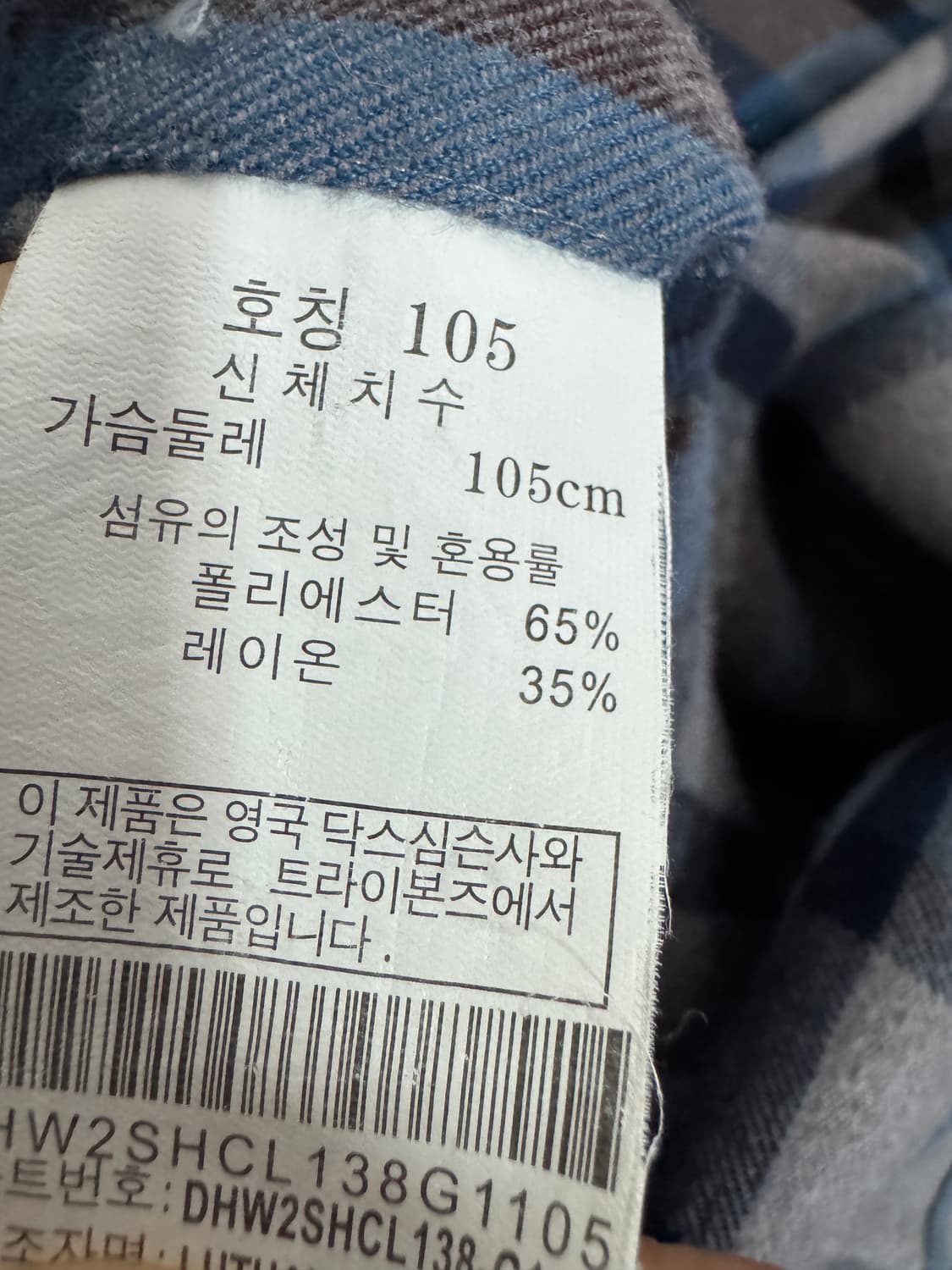 닥스 daks 노바체크 이쁜  코튼 셔츠 L ~ XL 상품이미지4