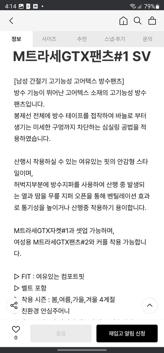 블랙야크 간절기 고기능 고어텍스 방수 팬츠 상품이미지8