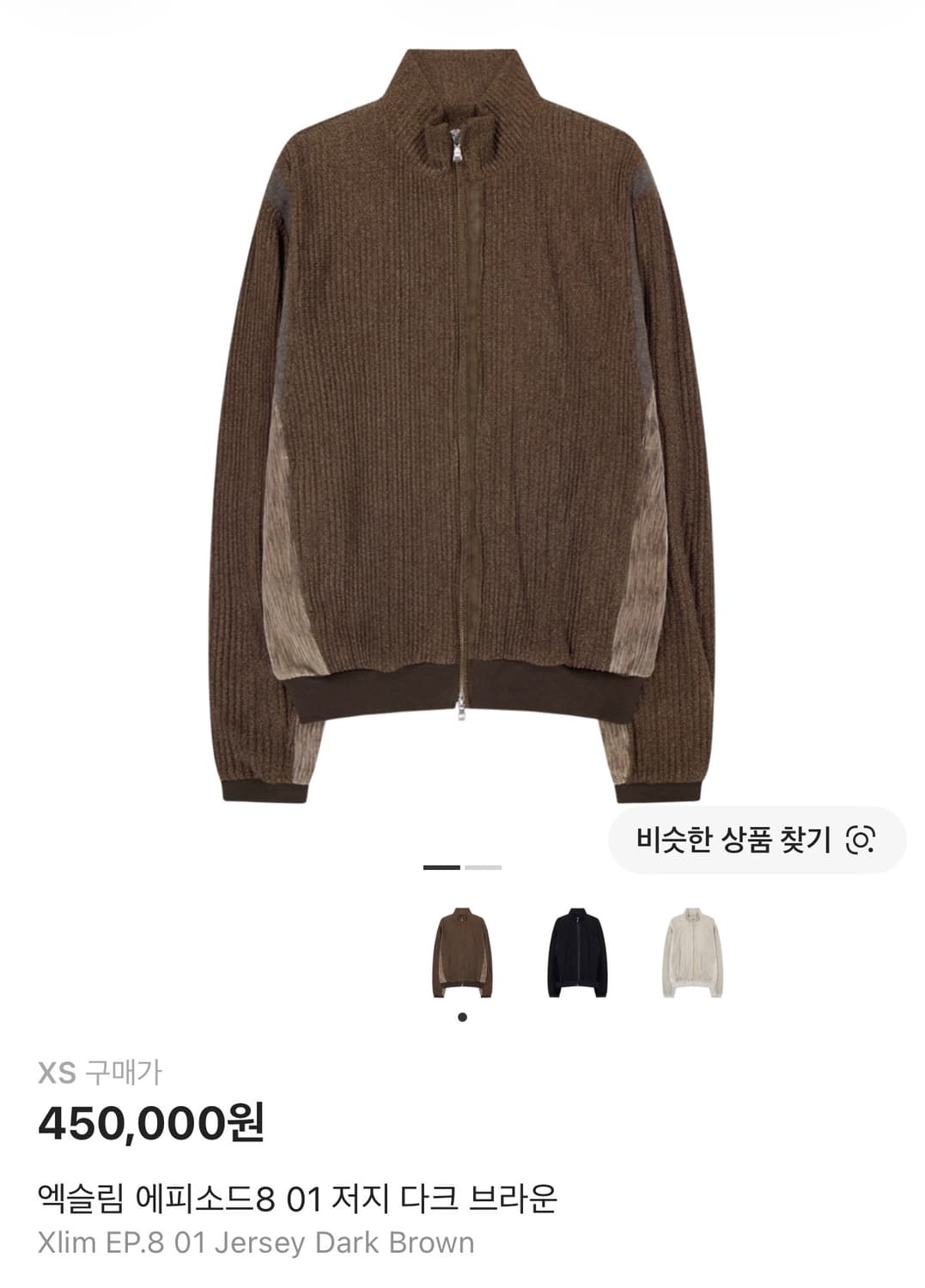 (xs) xlim 엑슬림 저지 팝니다. 상품이미지1