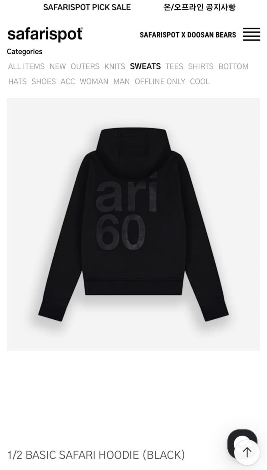 사파리스팟 후드티 상품이미지2