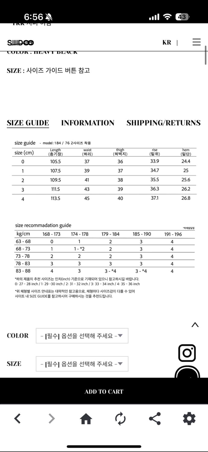 시도 25FW 팬츠 상품이미지3