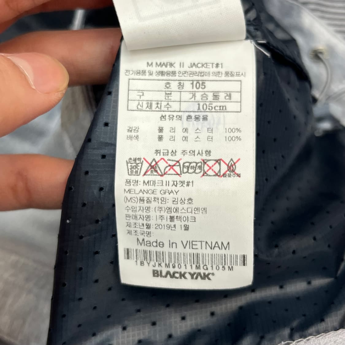 블랙야크 경량 바람막이 (105) 상품이미지5