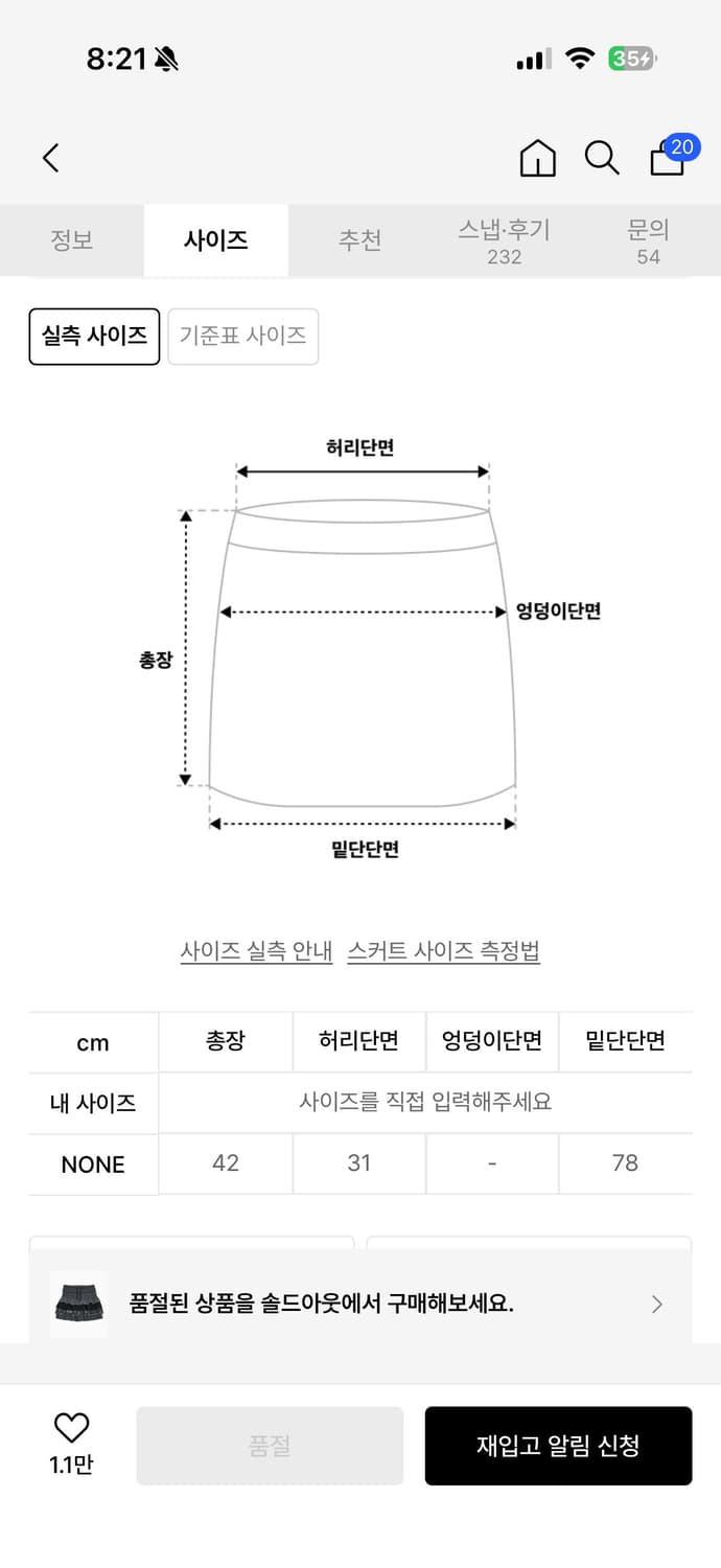 허그유어스킨 캉캉 레이어드 스커트 상품이미지2