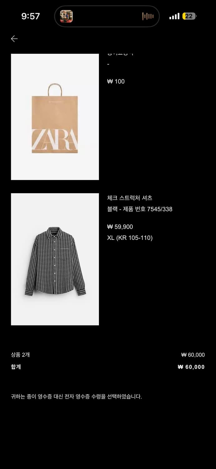 ZARA 자라 체크 스트럭처 셔츠 - XL사이즈 상품이미지10