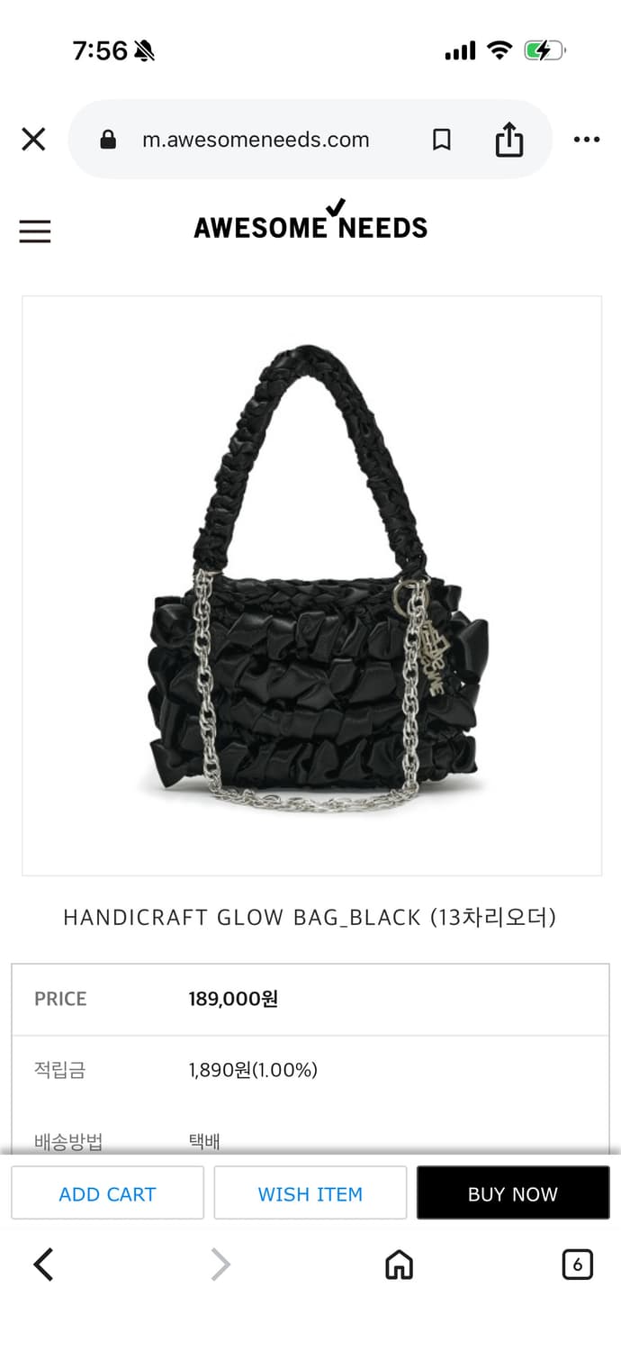 어썸니즈 핸디크래프트 글로우 백 블랙 상품이미지5