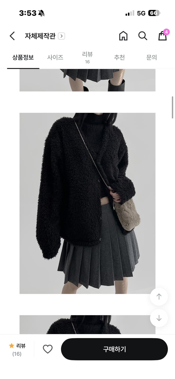 므넴 오버 부클 가디건 상품이미지3