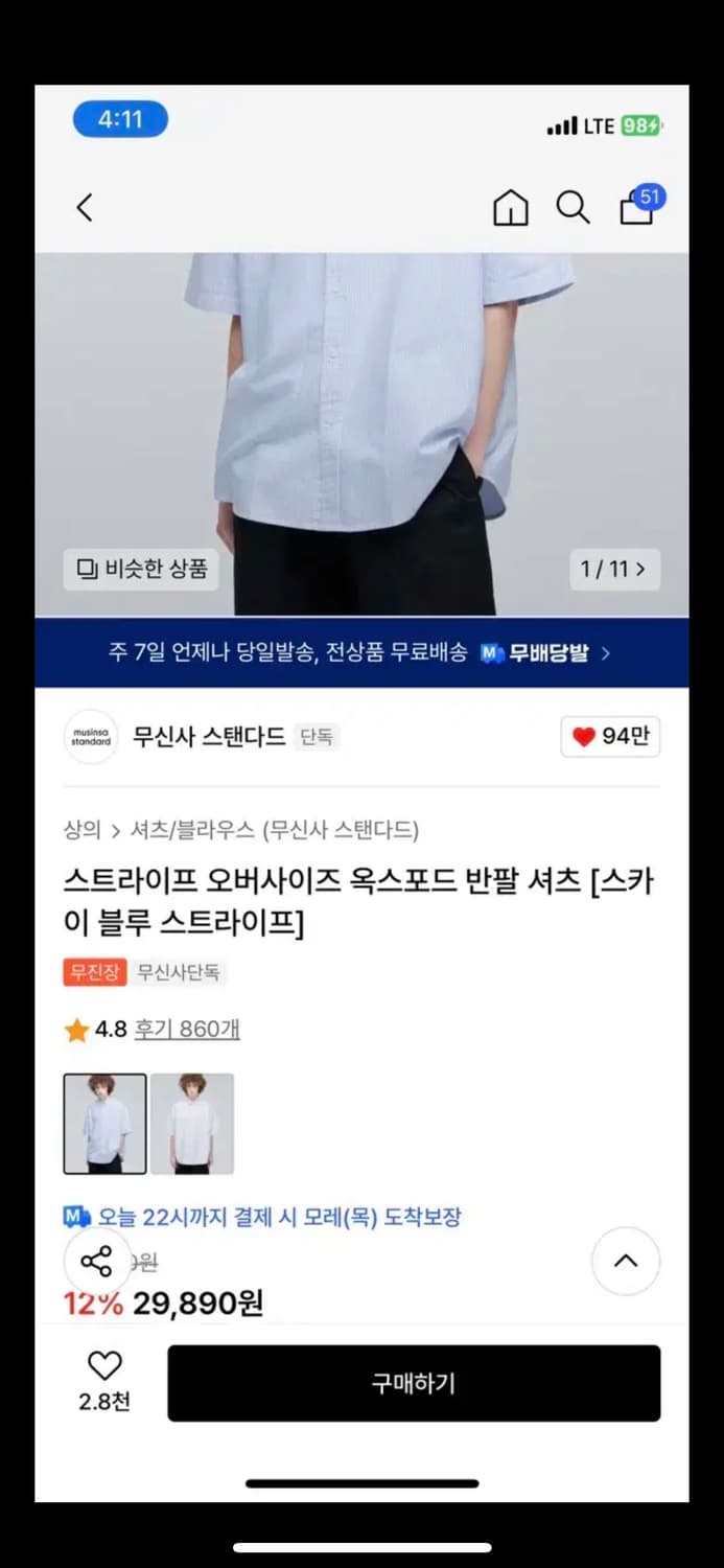 무신사스탠다드 스트라이프 오버사이즈 옥스포드 반팔 셔츠 상품이미지5