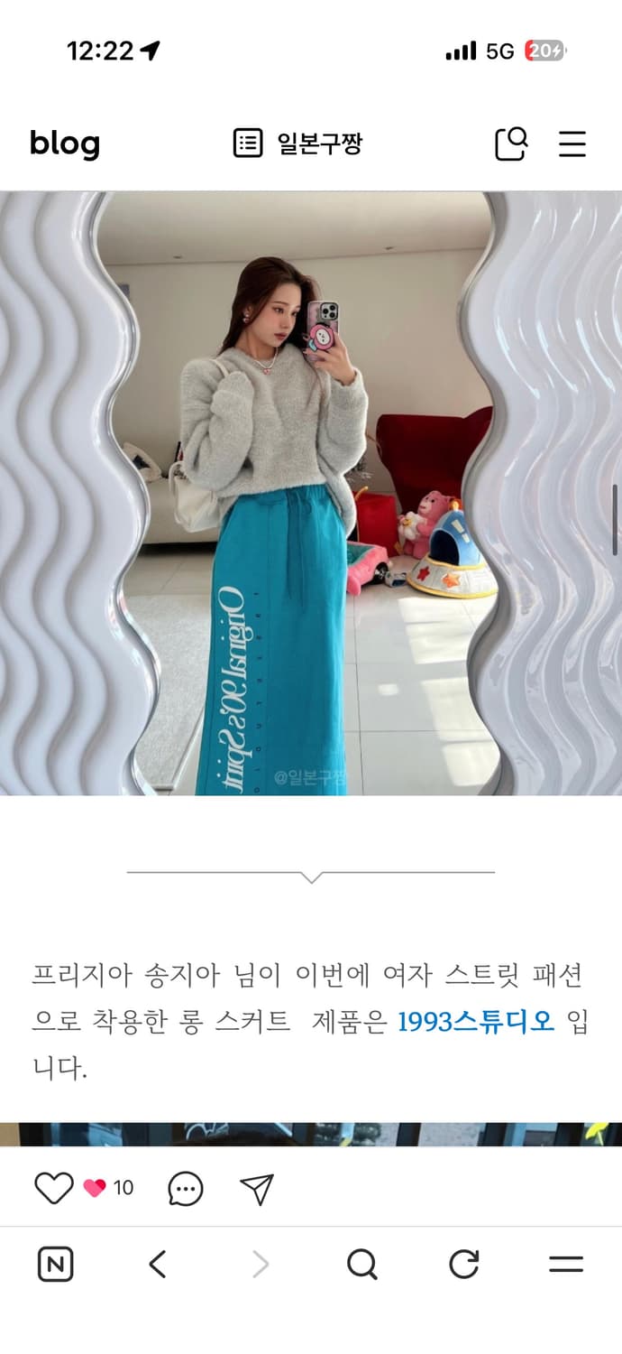 1933스튜디오 롱스커트 블루 상품이미지3