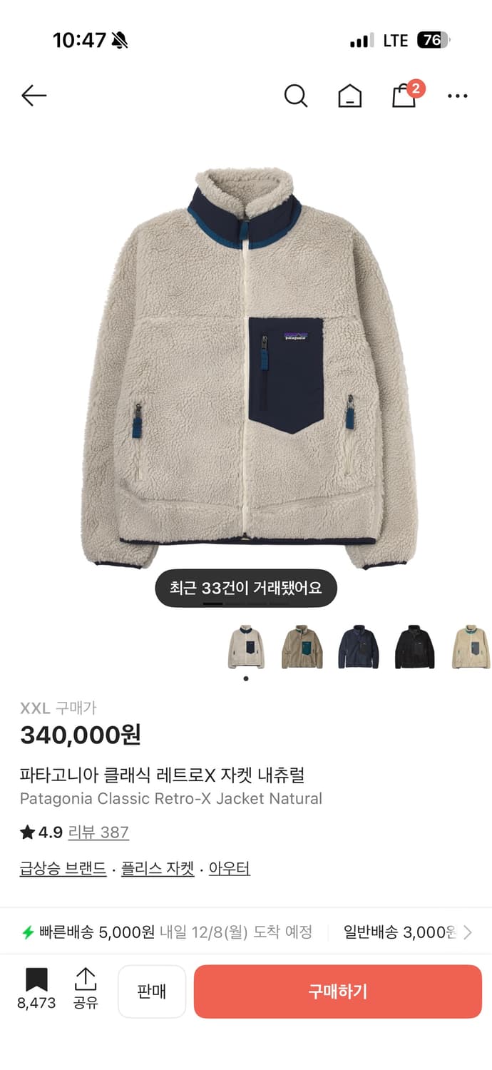 파타고니아 클래식 레트로X 자켓 내츄럴 상품이미지1