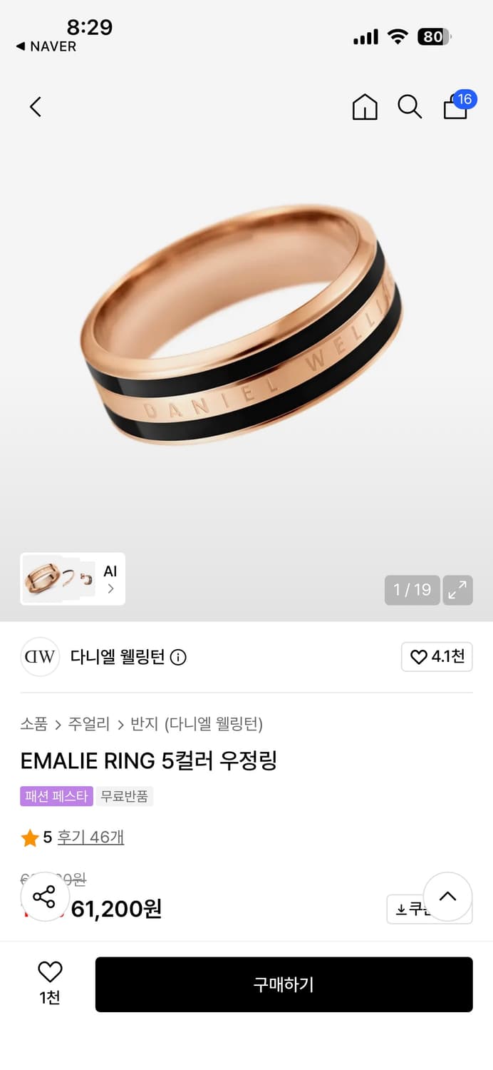다니엘 웨링턴 상품이미지1