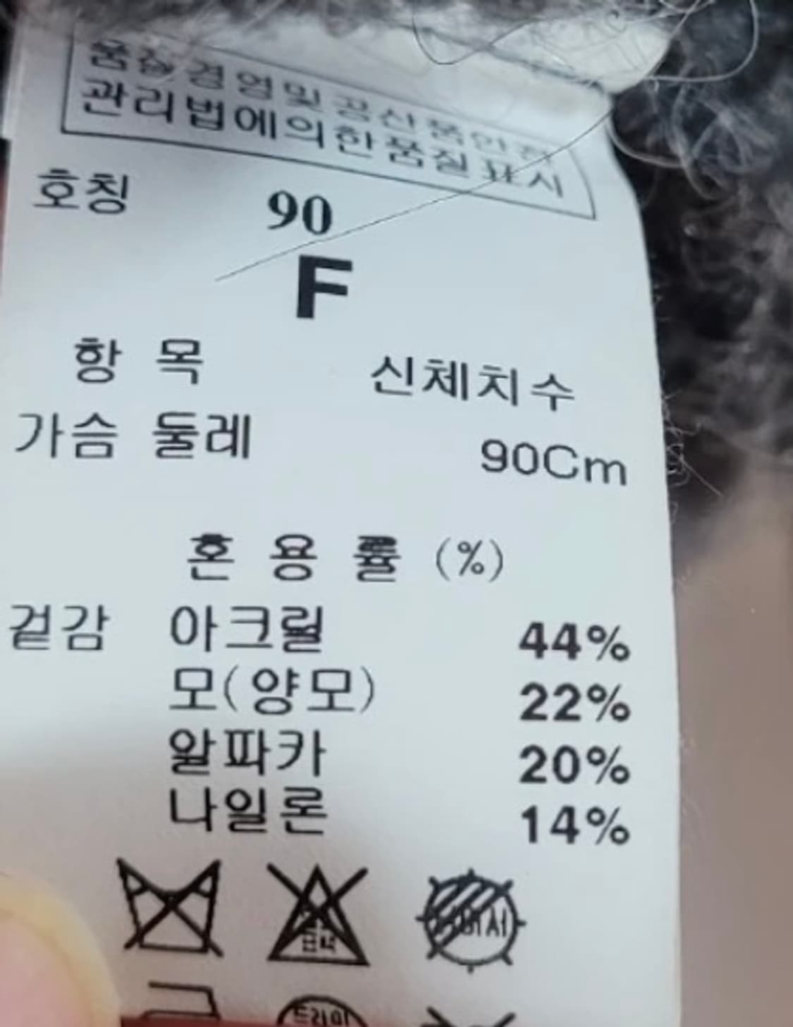 시스템 울알파카 니트 스웨터 /SYSTEM 니트 / 울 니트 / 차콜니트 상품이미지3