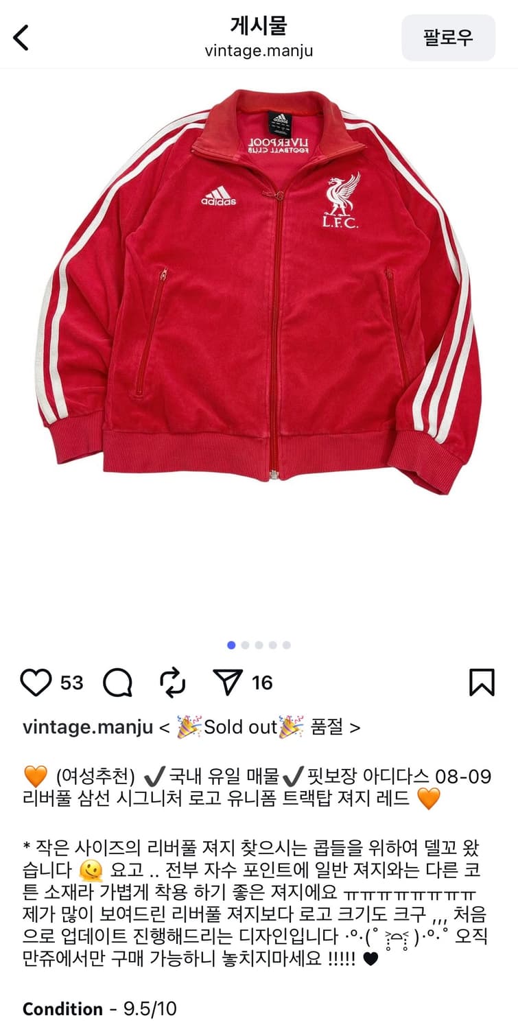 리버풀 져지 코튼 자수 S 빈티지만쥬 상품이미지4